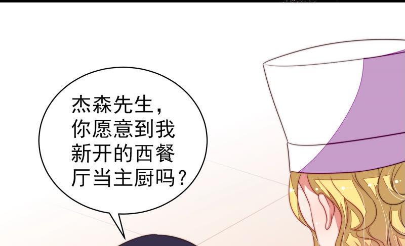 少帅每天都在吃醋第142话 怪病