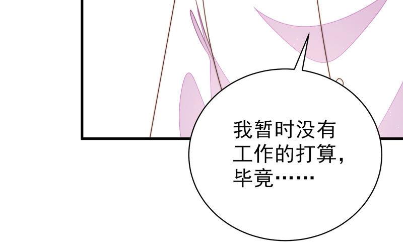 少帅每天都在吃醋第142话 怪病