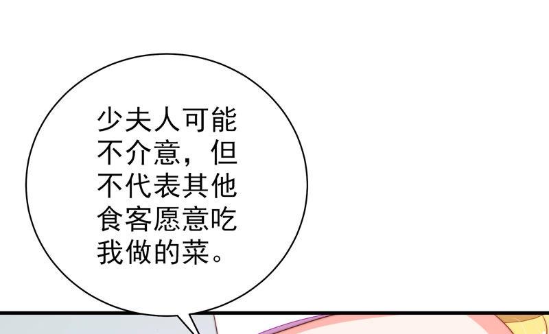 少帅每天都在吃醋第142话 怪病