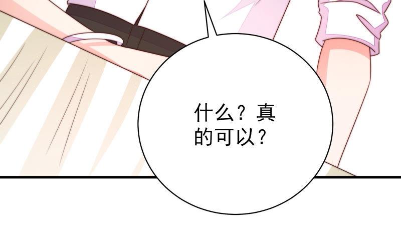 少帅每天都在吃醋第142话 怪病
