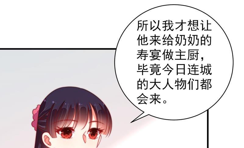 少帅每天都在吃醋第143话 广告