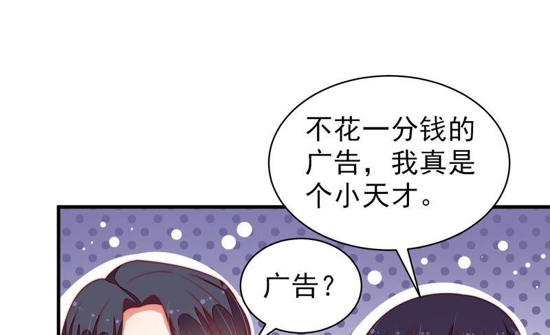 少帅每天都在吃醋第143话 广告