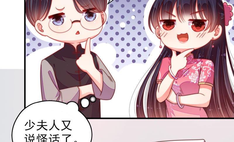 少帅每天都在吃醋第143话 广告