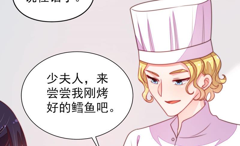 少帅每天都在吃醋第143话 广告