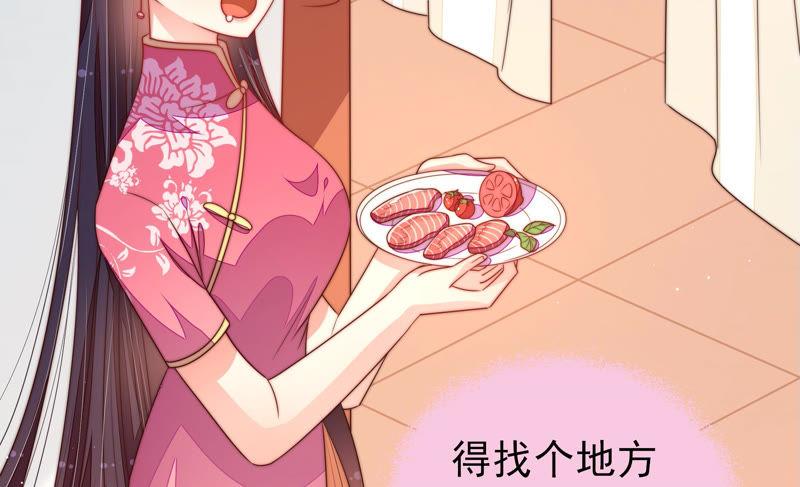 少帅每天都在吃醋第143话 广告