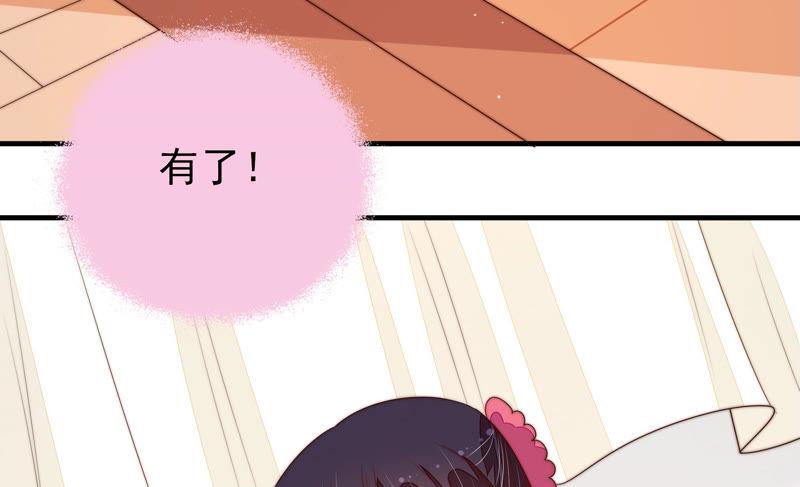 少帅每天都在吃醋第143话 广告