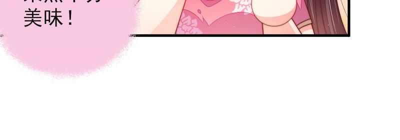 少帅每天都在吃醋第143话 广告