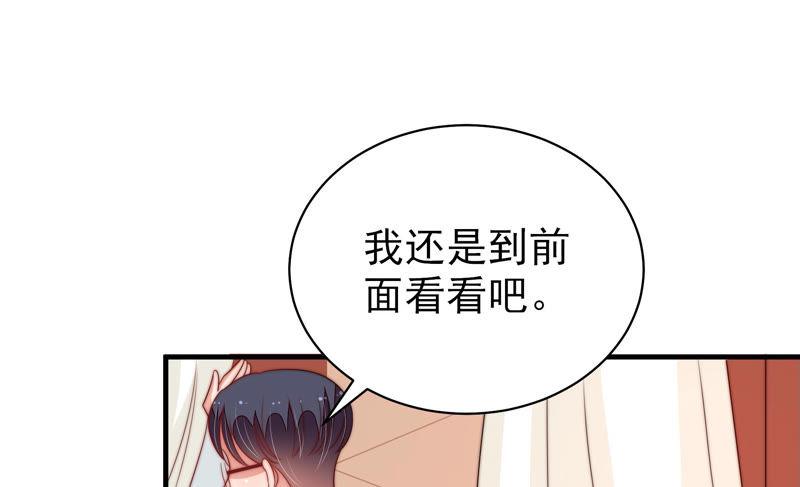 少帅每天都在吃醋第143话 广告