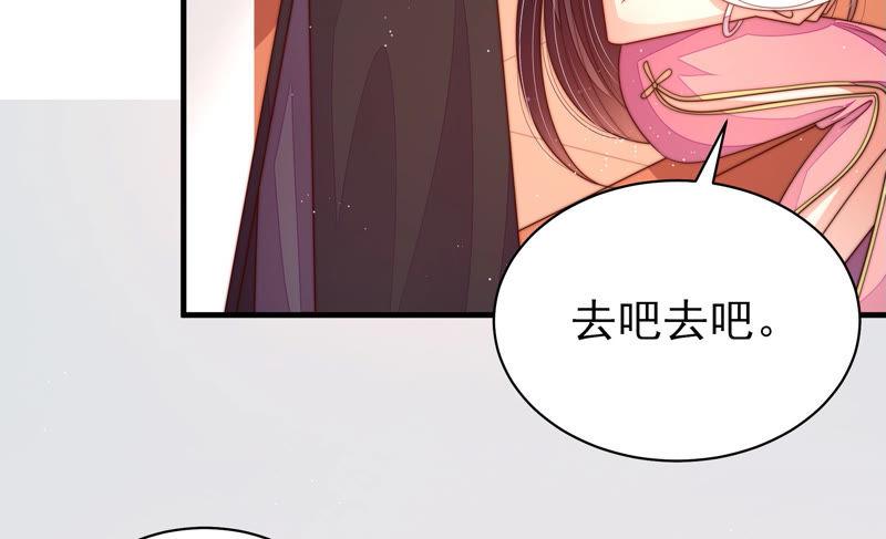 少帅每天都在吃醋第143话 广告