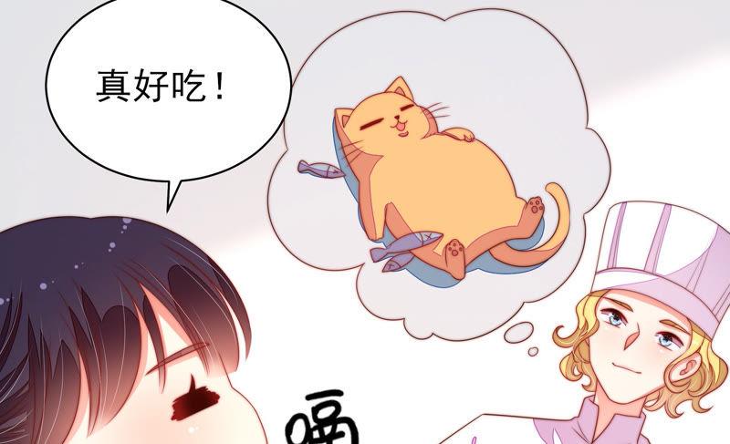 少帅每天都在吃醋第143话 广告