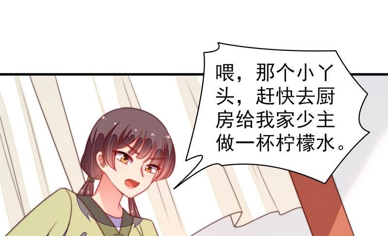 少帅每天都在吃醋第143话 广告