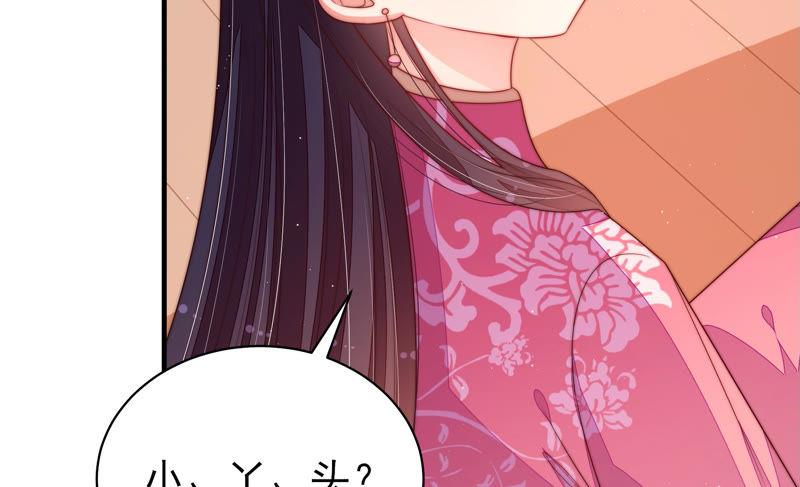 少帅每天都在吃醋第143话 广告