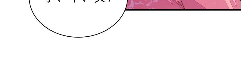 少帅每天都在吃醋第143话 广告