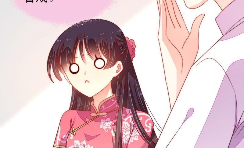 少帅每天都在吃醋第143话 广告