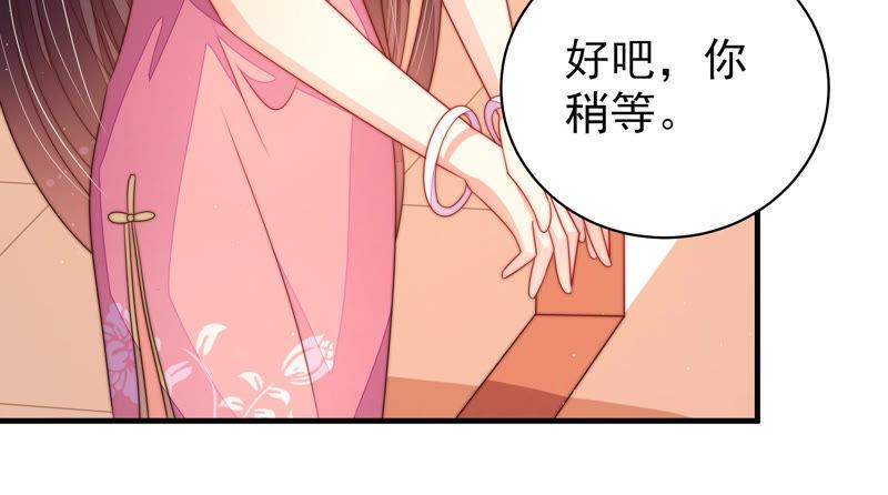 少帅每天都在吃醋第143话 广告