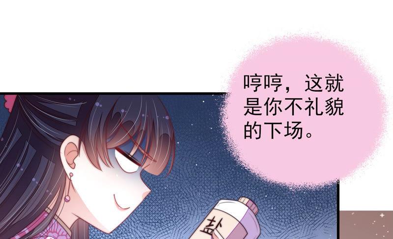 少帅每天都在吃醋第143话 广告