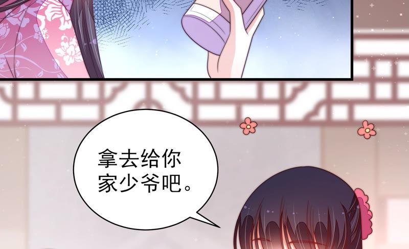 少帅每天都在吃醋第143话 广告