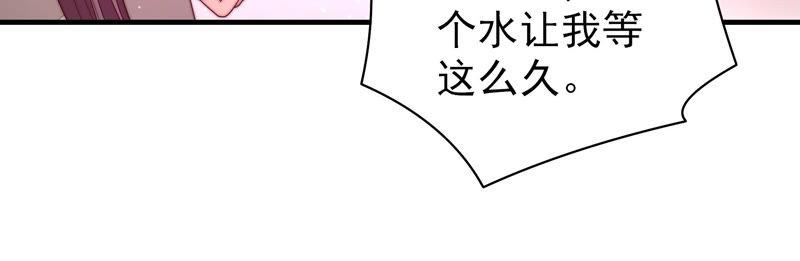 少帅每天都在吃醋第143话 广告