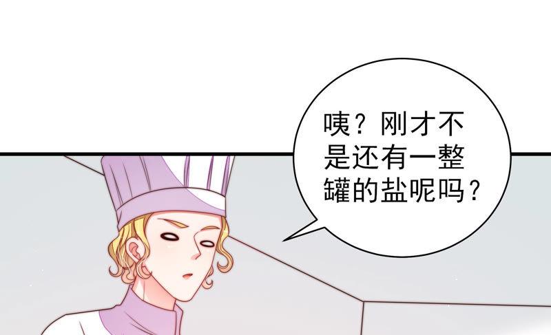 少帅每天都在吃醋第143话 广告