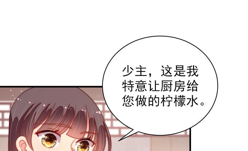 少帅每天都在吃醋第143话 广告