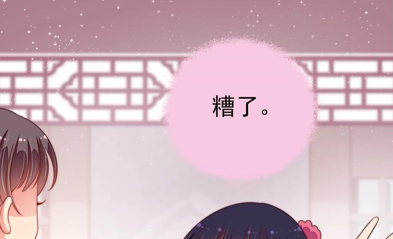 少帅每天都在吃醋第144话 重逢