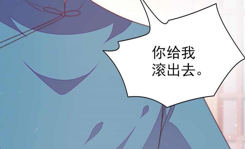少帅每天都在吃醋第144话 重逢
