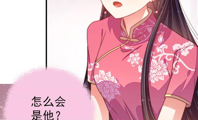 少帅每天都在吃醋第144话 重逢