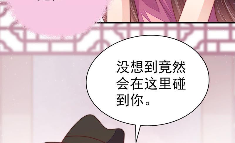 少帅每天都在吃醋第144话 重逢