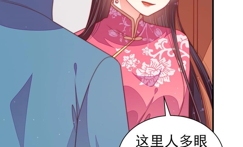 少帅每天都在吃醋第144话 重逢