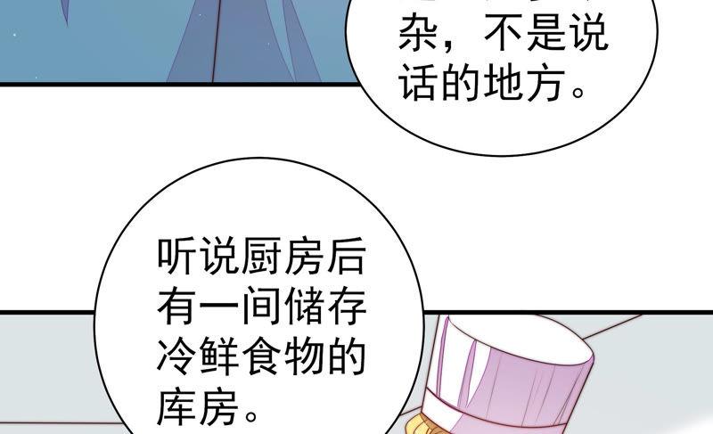 少帅每天都在吃醋第144话 重逢