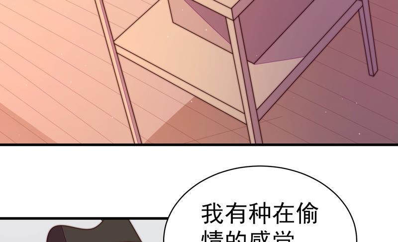 少帅每天都在吃醋第144话 重逢