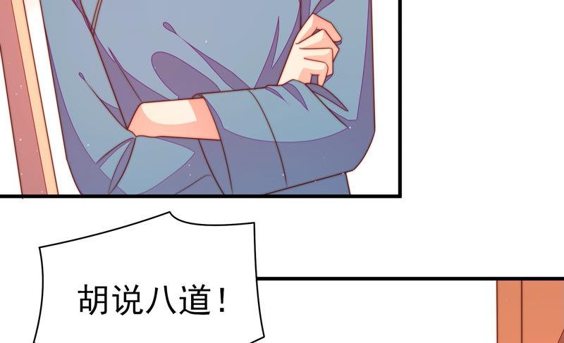 少帅每天都在吃醋第144话 重逢