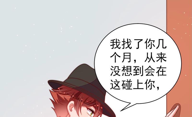 少帅每天都在吃醋第144话 重逢