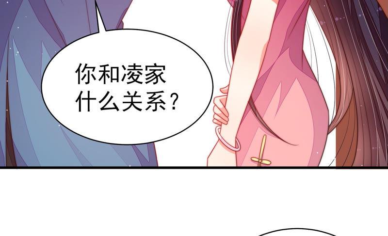 少帅每天都在吃醋第144话 重逢
