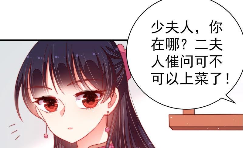 少帅每天都在吃醋第144话 重逢