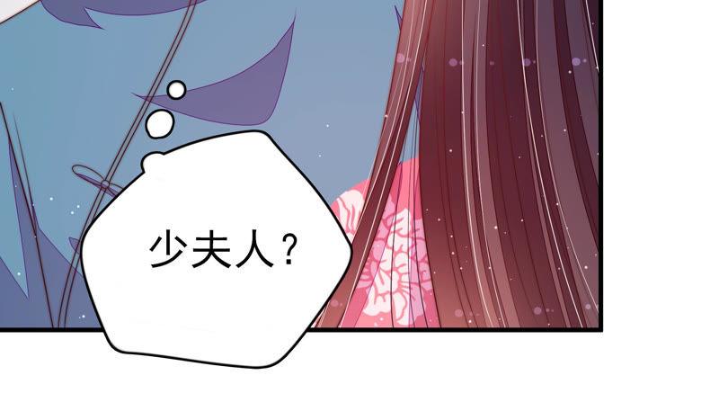少帅每天都在吃醋第144话 重逢