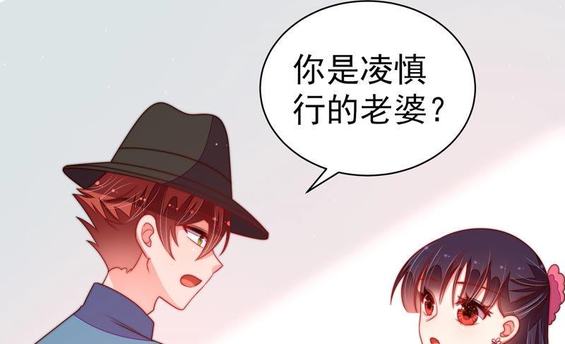 少帅每天都在吃醋第144话 重逢