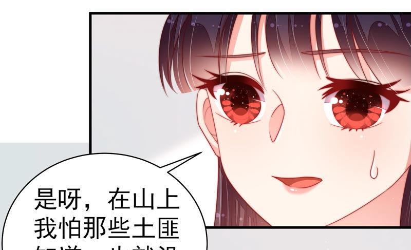 少帅每天都在吃醋第144话 重逢