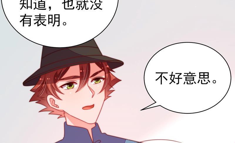 少帅每天都在吃醋第144话 重逢