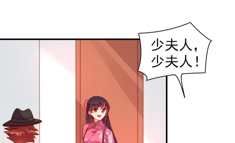 少帅每天都在吃醋第144话 重逢