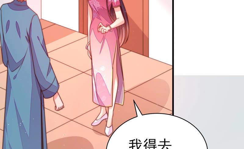 少帅每天都在吃醋第144话 重逢