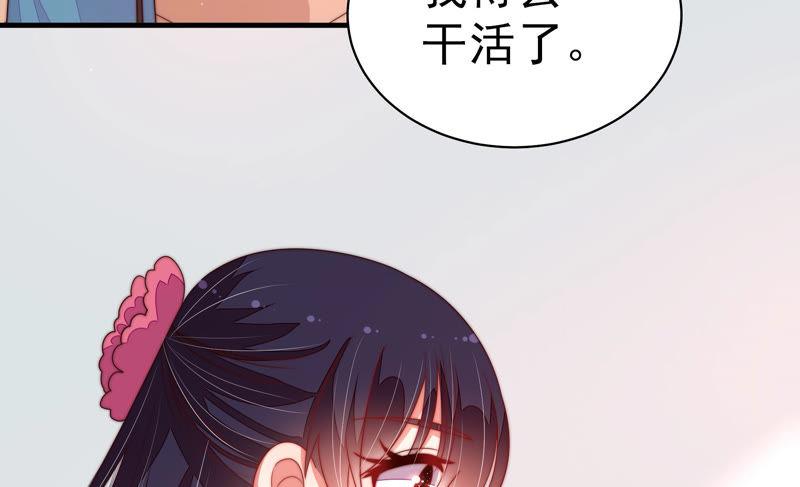少帅每天都在吃醋第144话 重逢