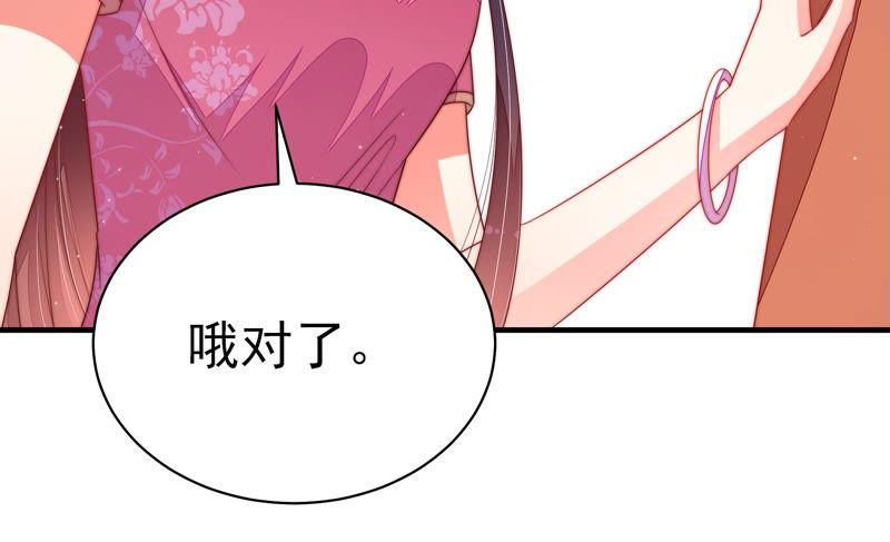 少帅每天都在吃醋第144话 重逢