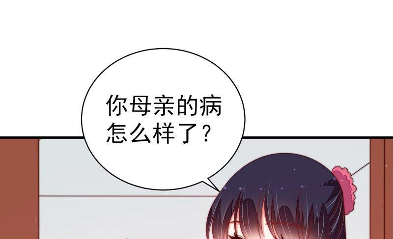 少帅每天都在吃醋第144话 重逢