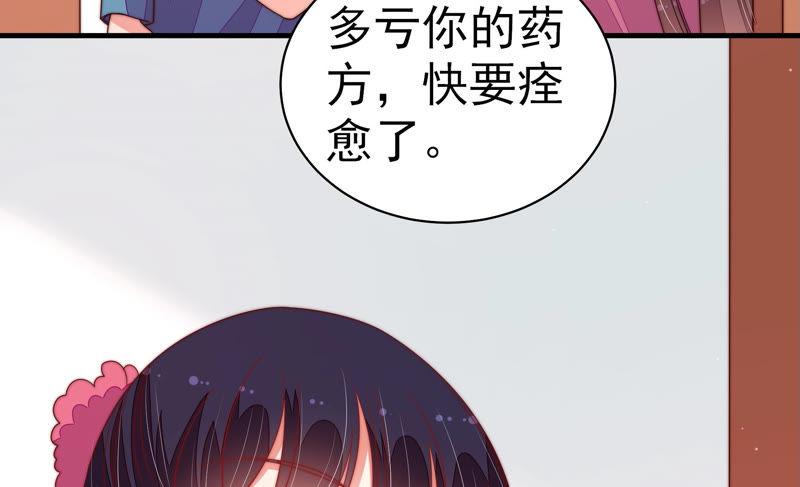 少帅每天都在吃醋第144话 重逢