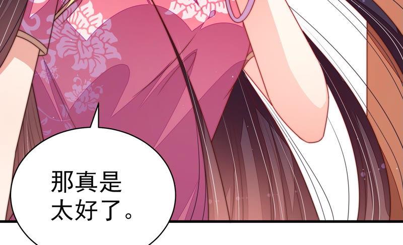 少帅每天都在吃醋第144话 重逢