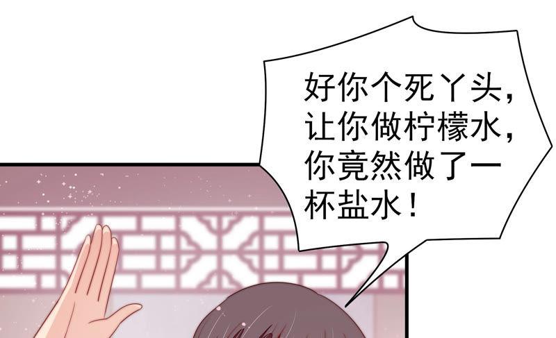 少帅每天都在吃醋第144话 重逢
