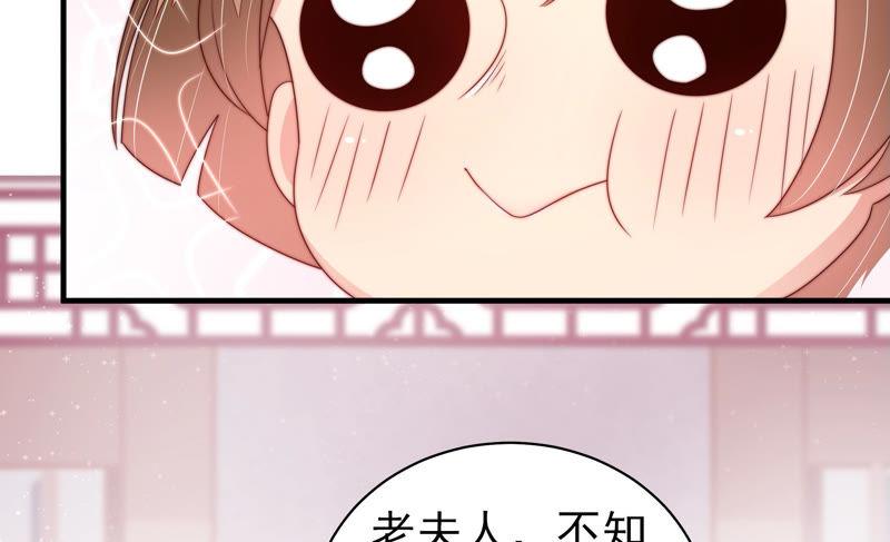 少帅每天都在吃醋第144话 重逢