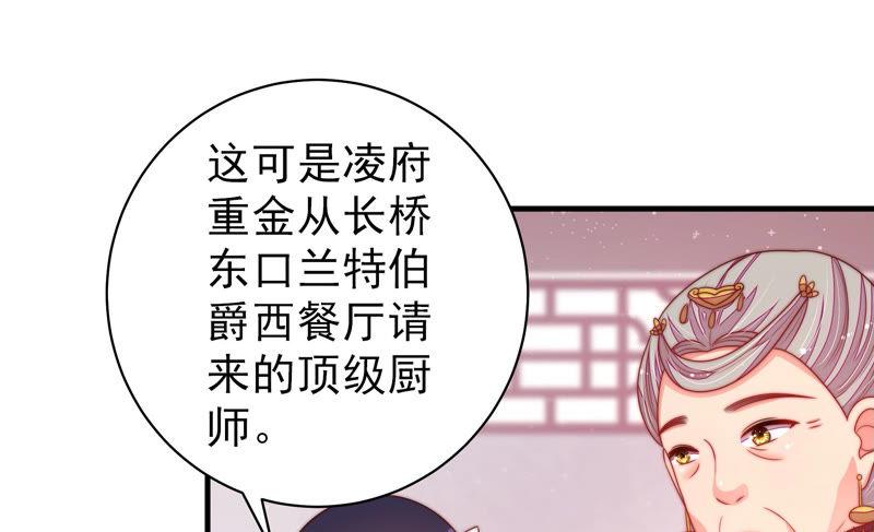 少帅每天都在吃醋第144话 重逢