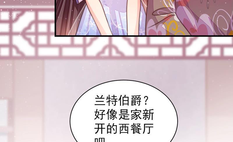 少帅每天都在吃醋第144话 重逢